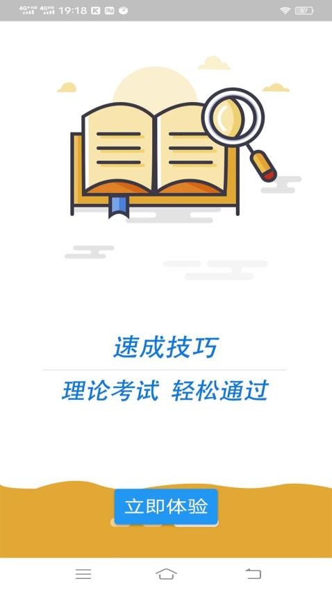 截圖3
