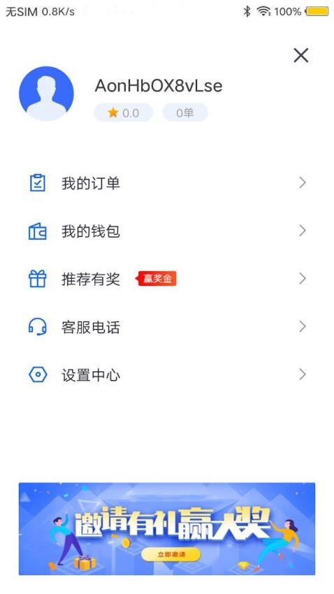 截圖4