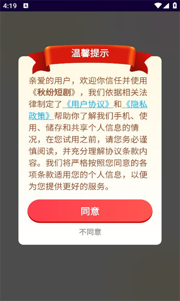 截圖1