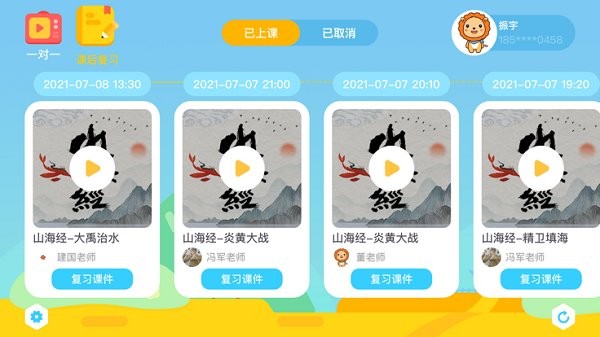 截圖2