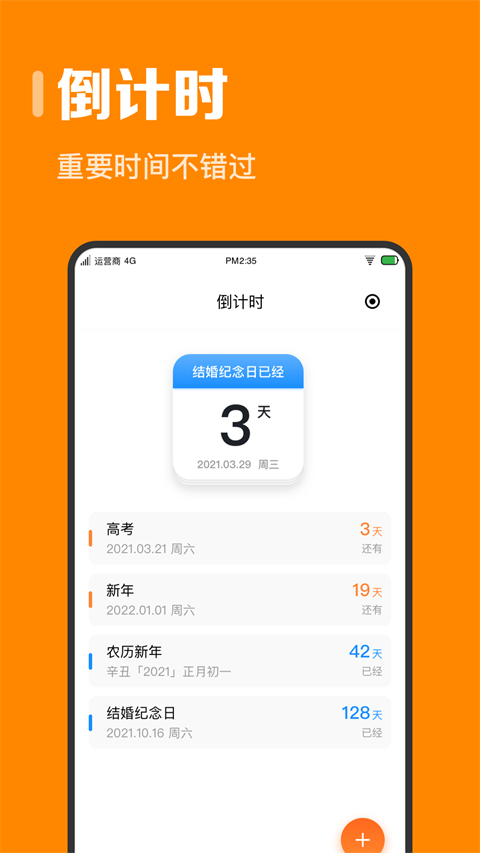 截圖2