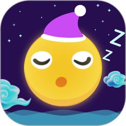 輕松睡眠
