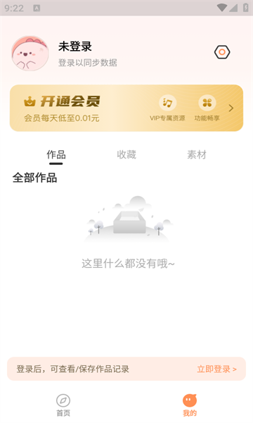 截圖2