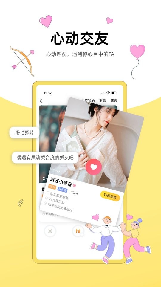 截圖4