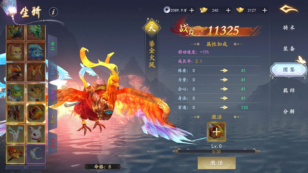 截圖2