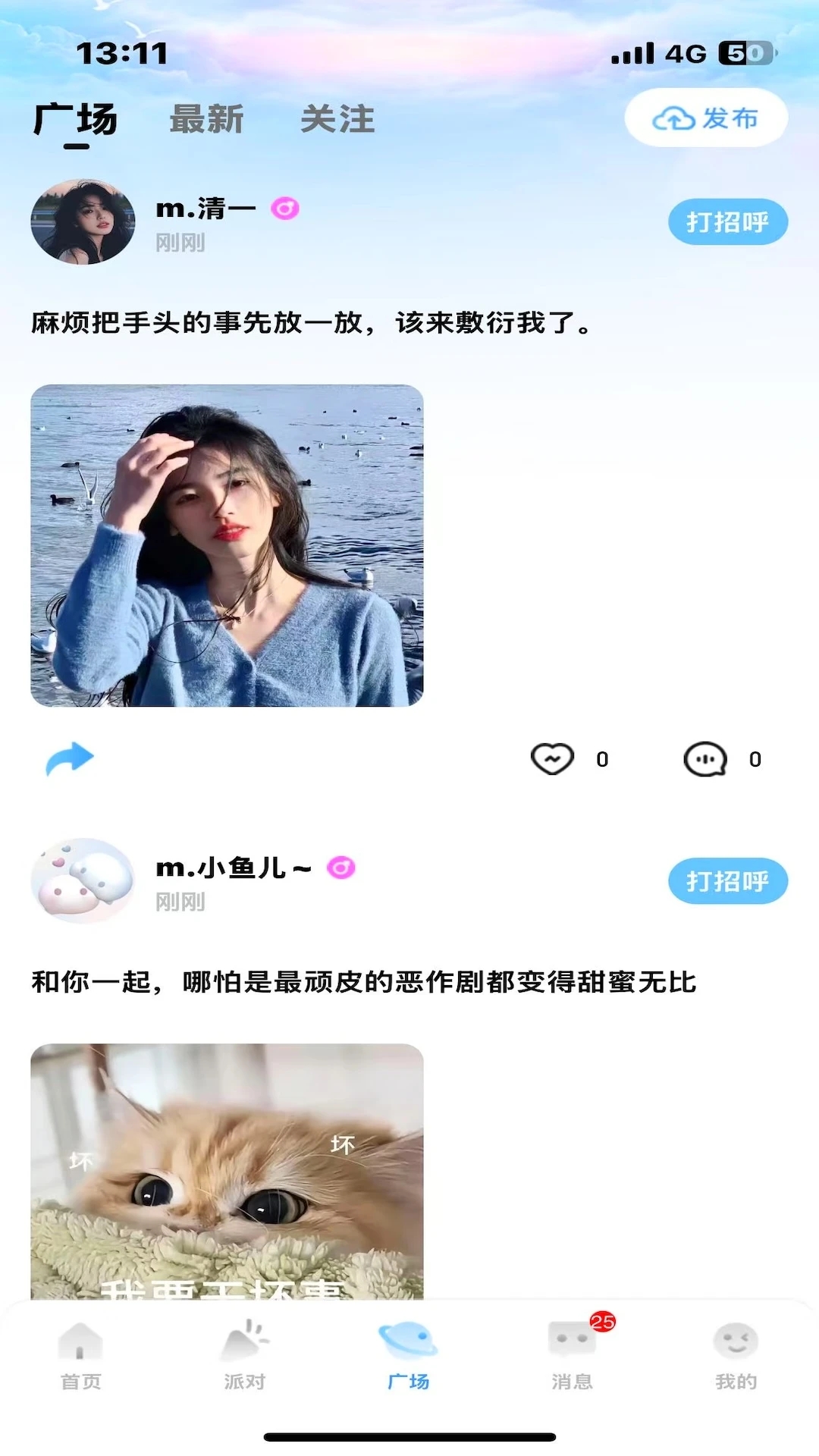 截圖4
