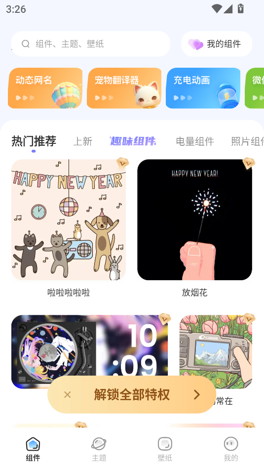截圖2
