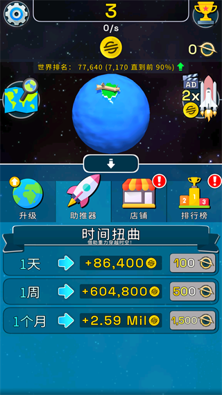截圖1