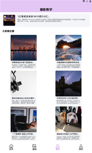 截圖3