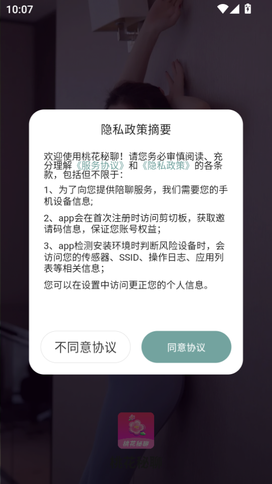 截圖1