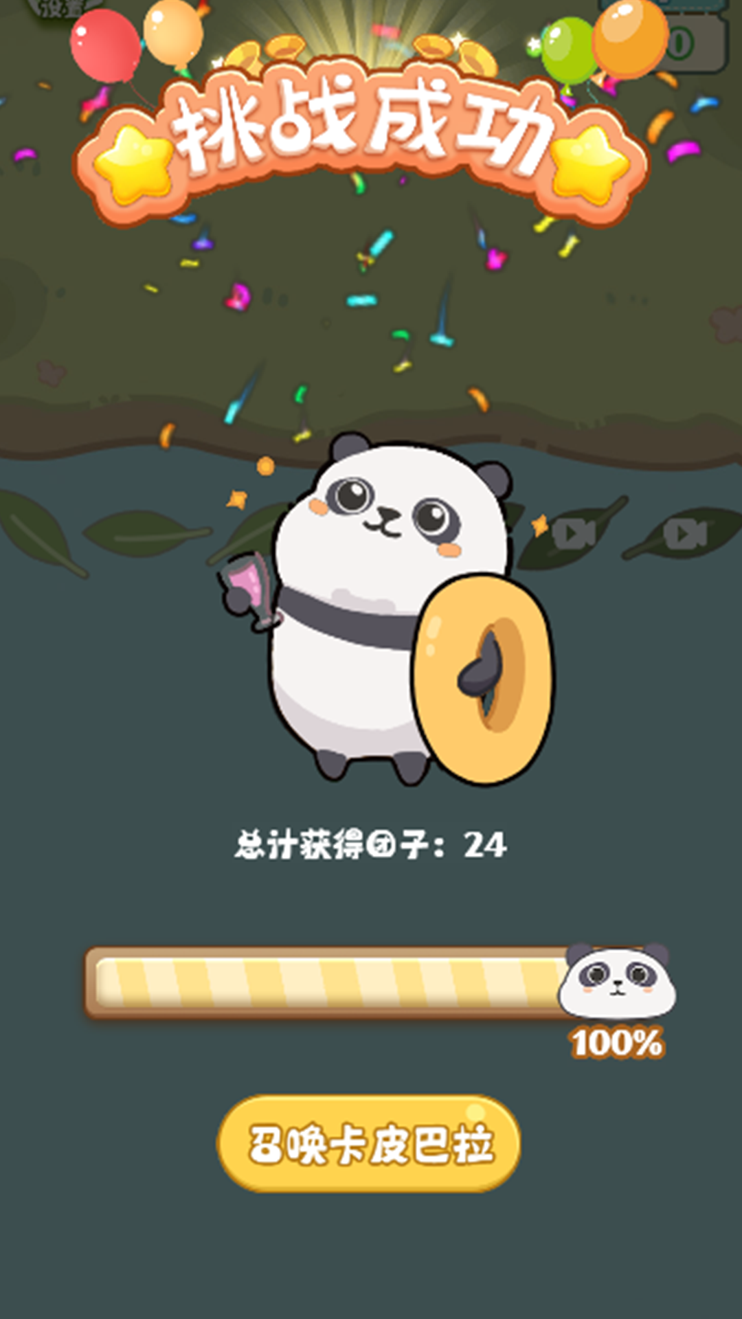 截圖2