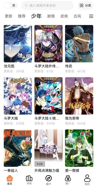 截圖4