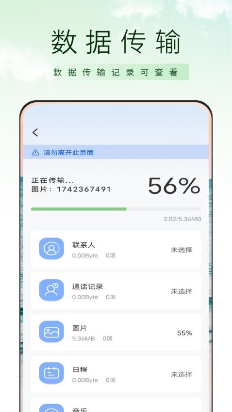 截圖3