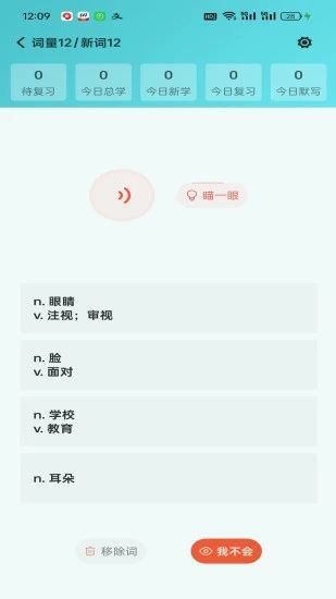 截圖3