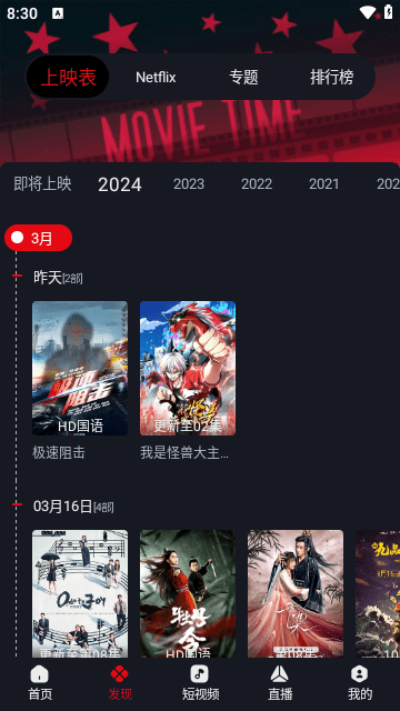 截圖3