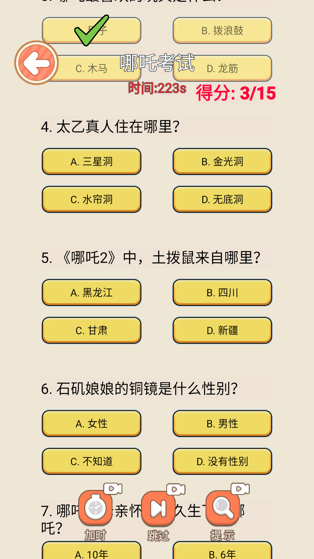 截圖1
