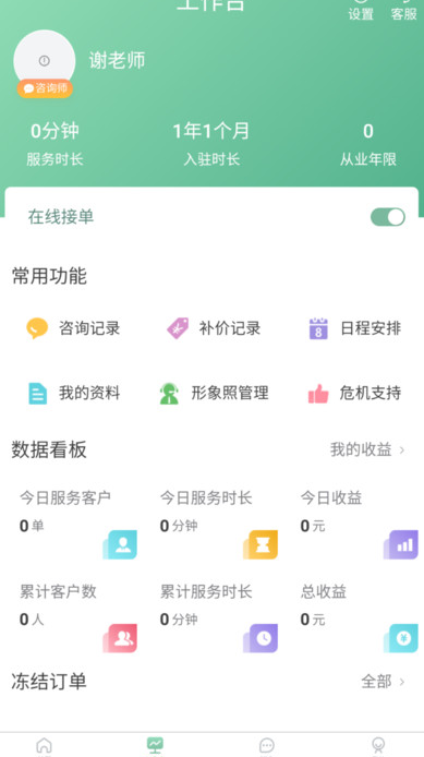截圖3