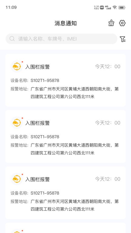 截圖3