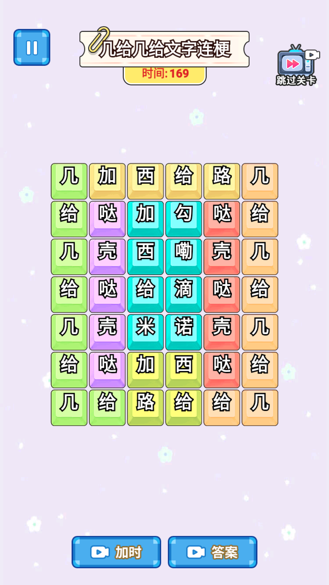 截圖3