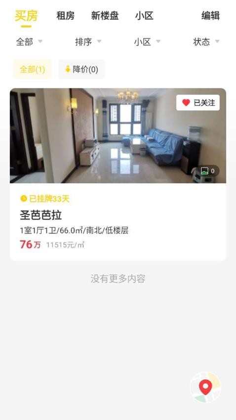 截圖2