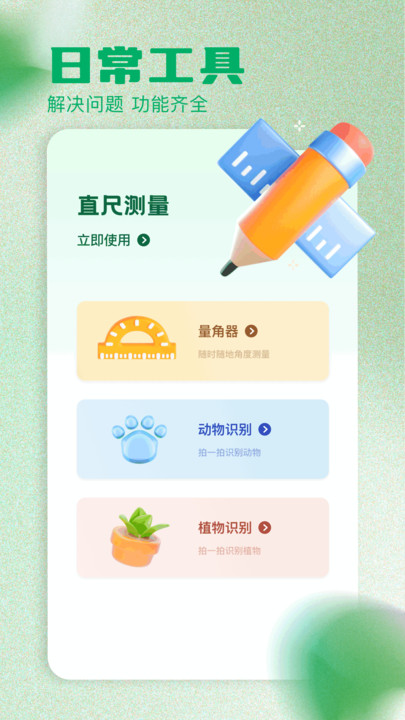 截圖1