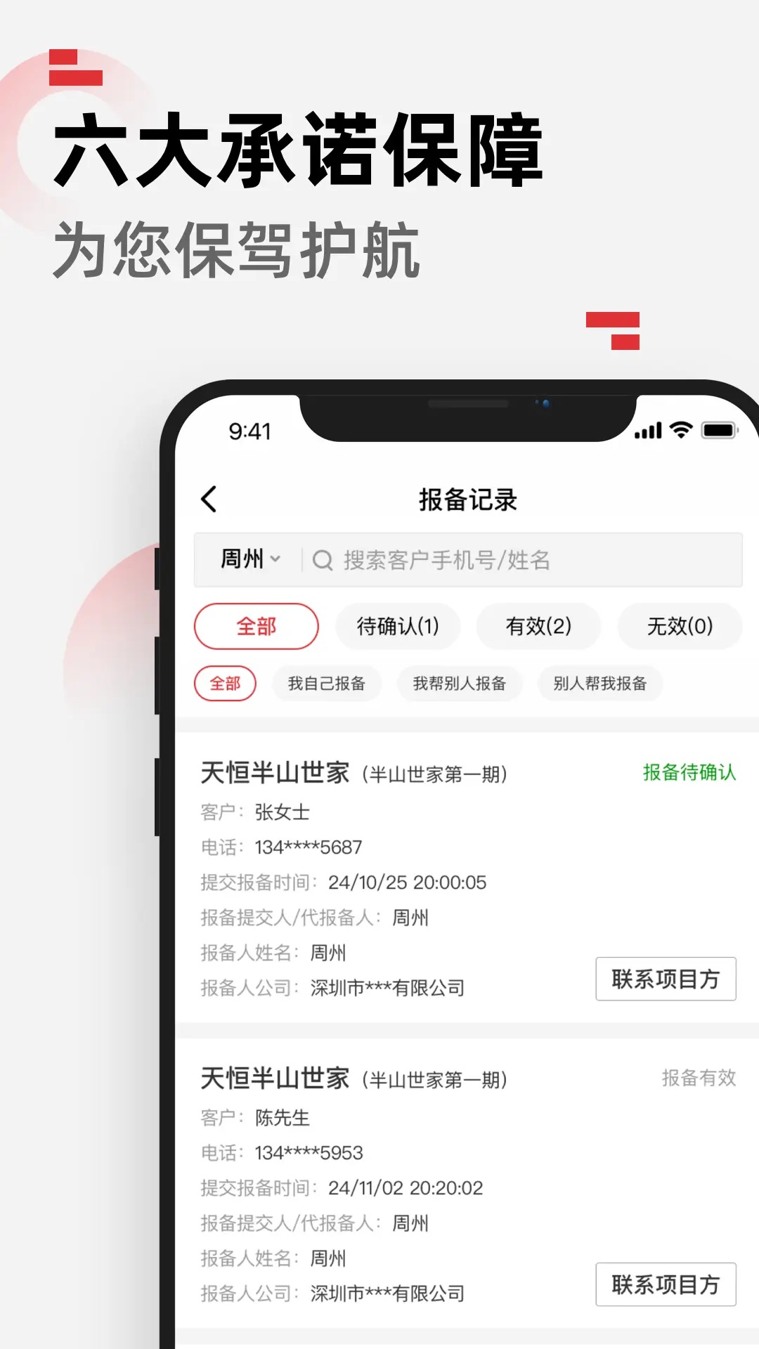 截圖2