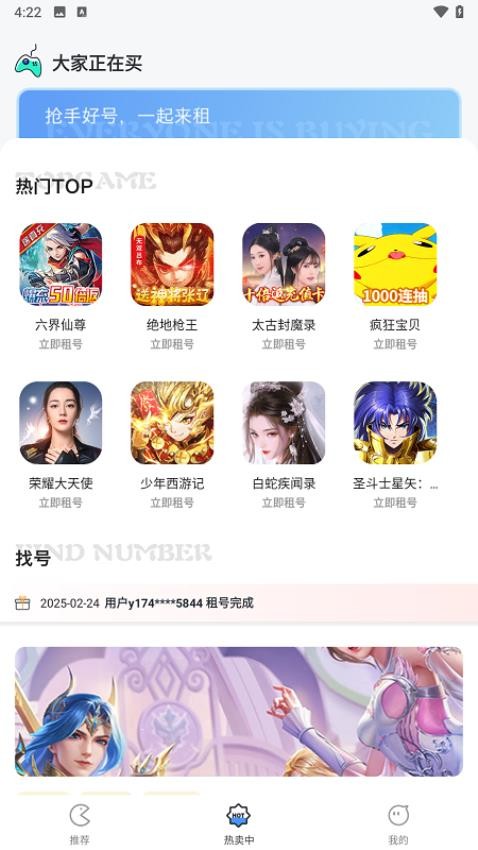 截圖3