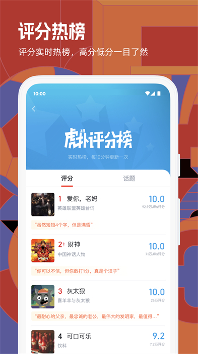 截圖3