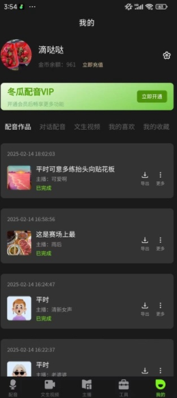 截圖4