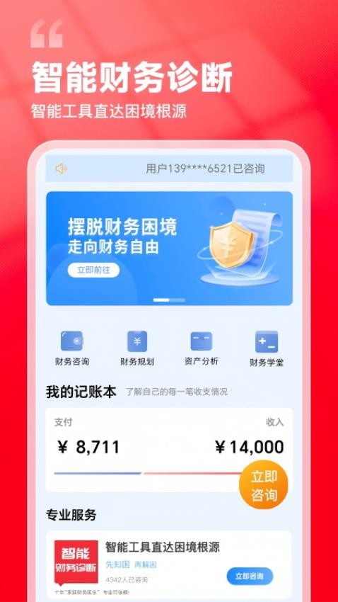 截圖3