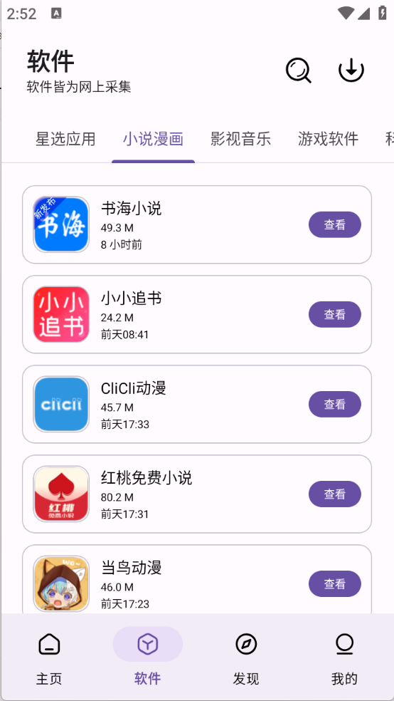 截圖4