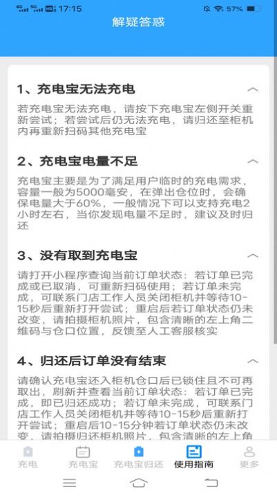 截圖3