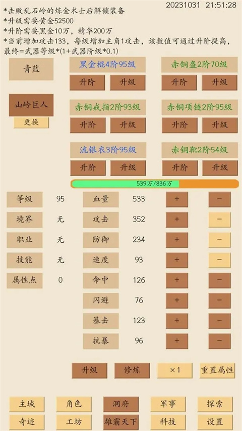 截圖3