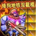 戰(zhàn)區(qū)吃雞突圍