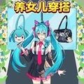 幫小美穿搭