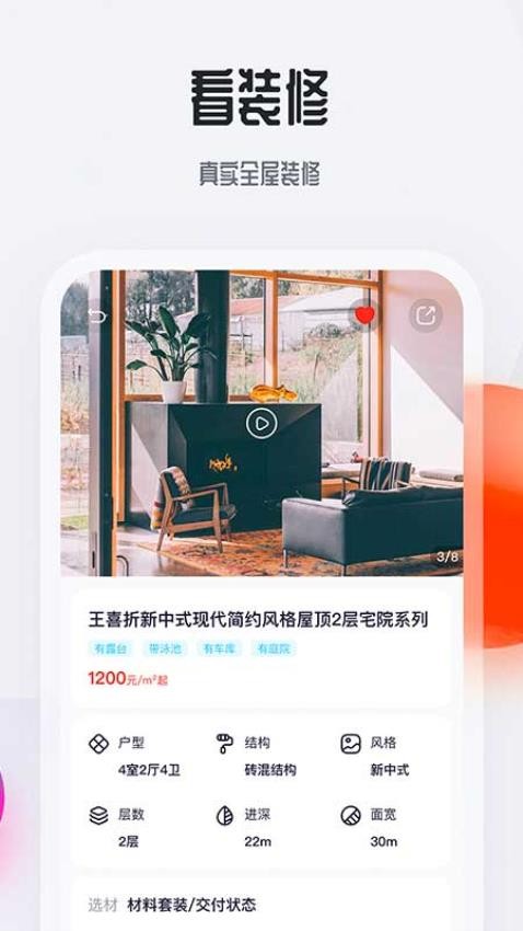 截圖1