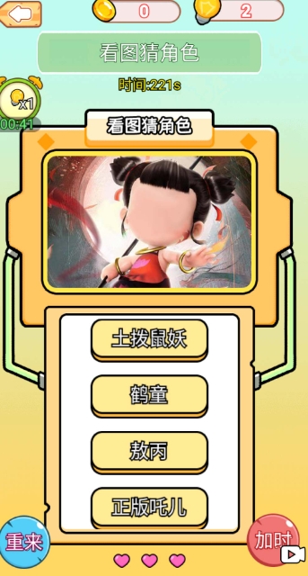 截圖2