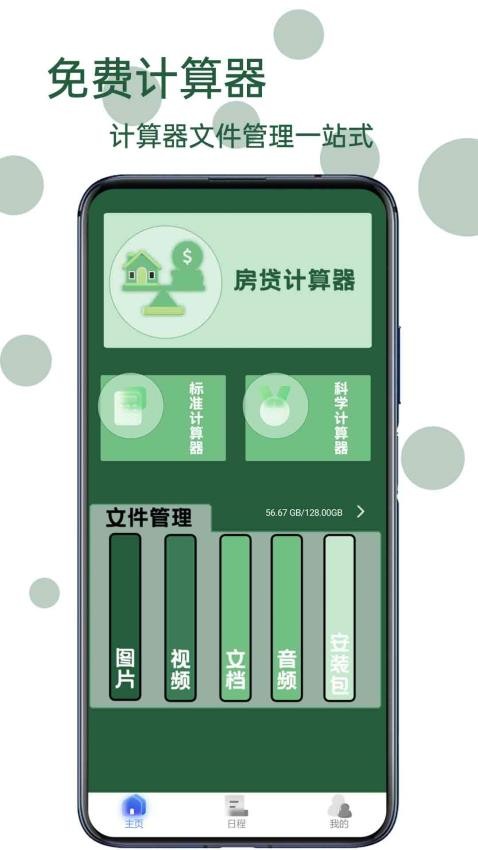 截圖2