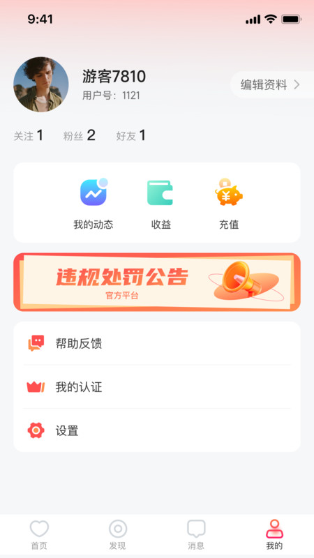 截圖2
