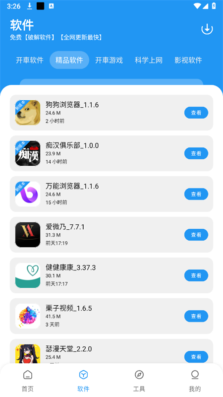 截圖3