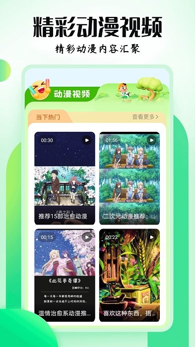 截圖2