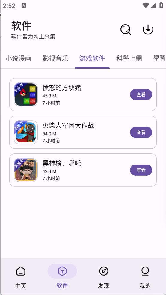 截圖3