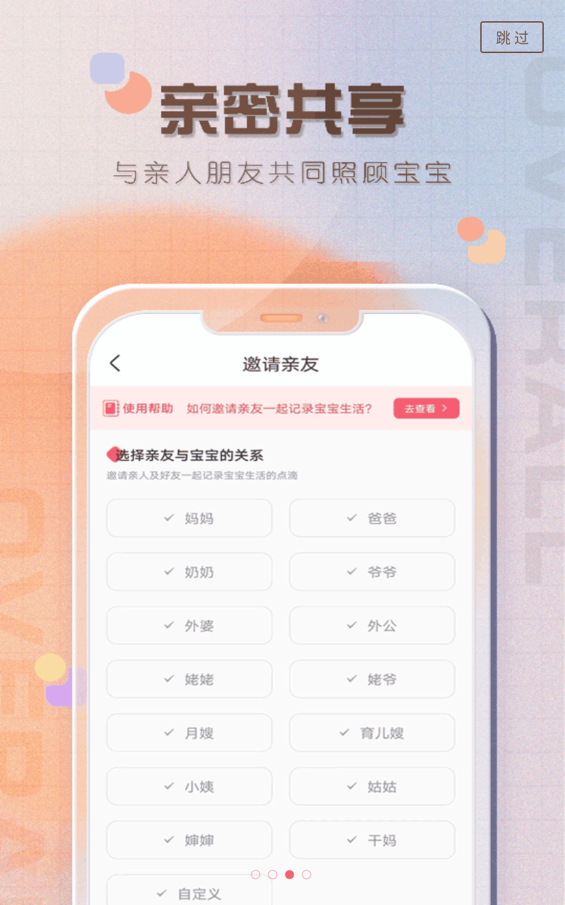 截圖3