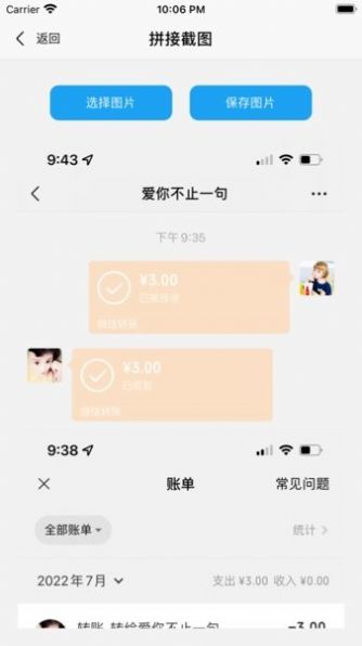 截圖1