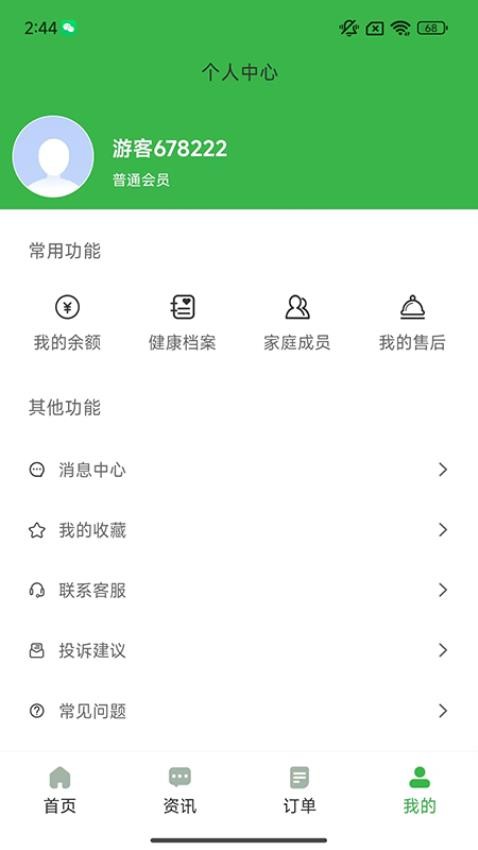 截圖2