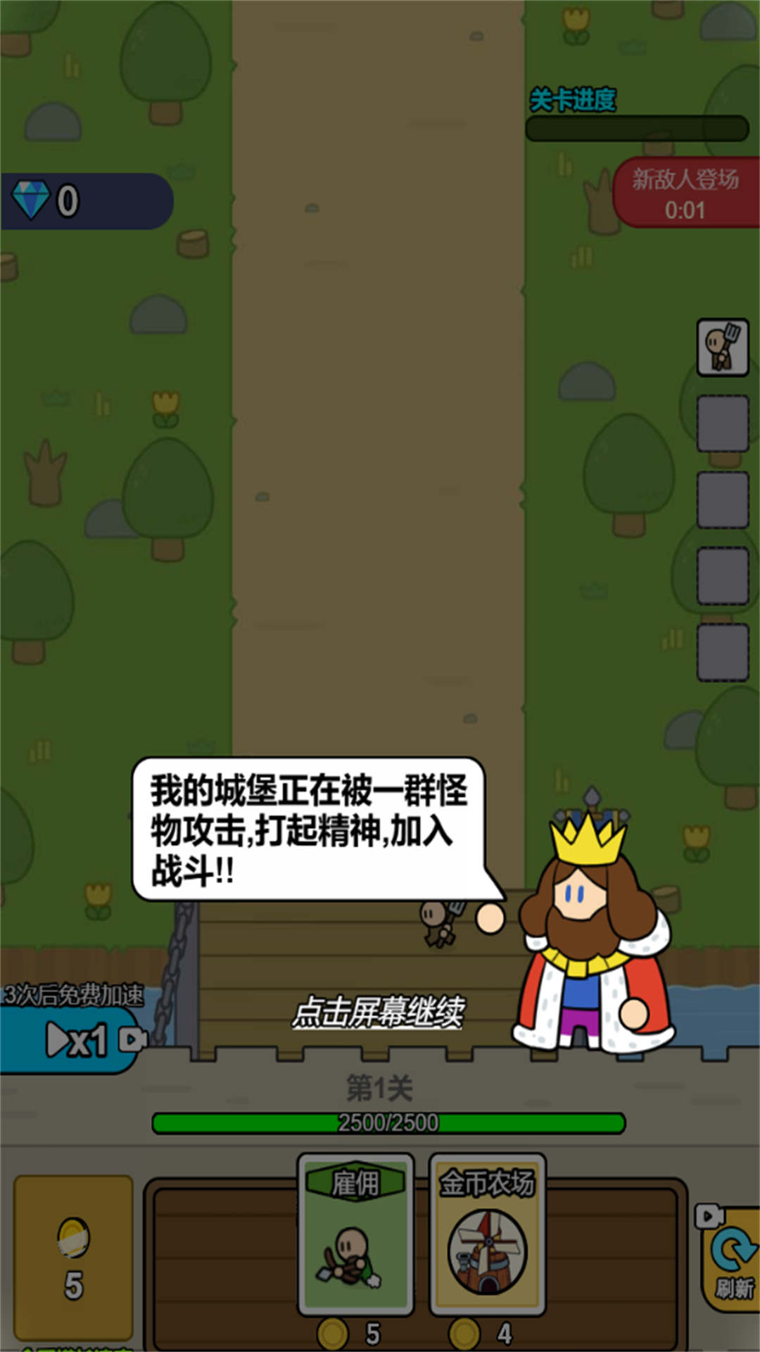 截圖2