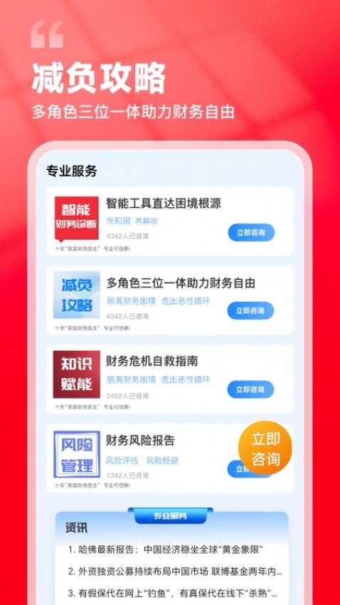 截圖4
