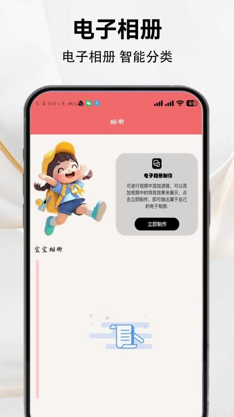 截圖4