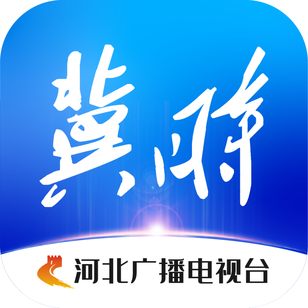 冀時APP