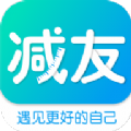 減友軟件